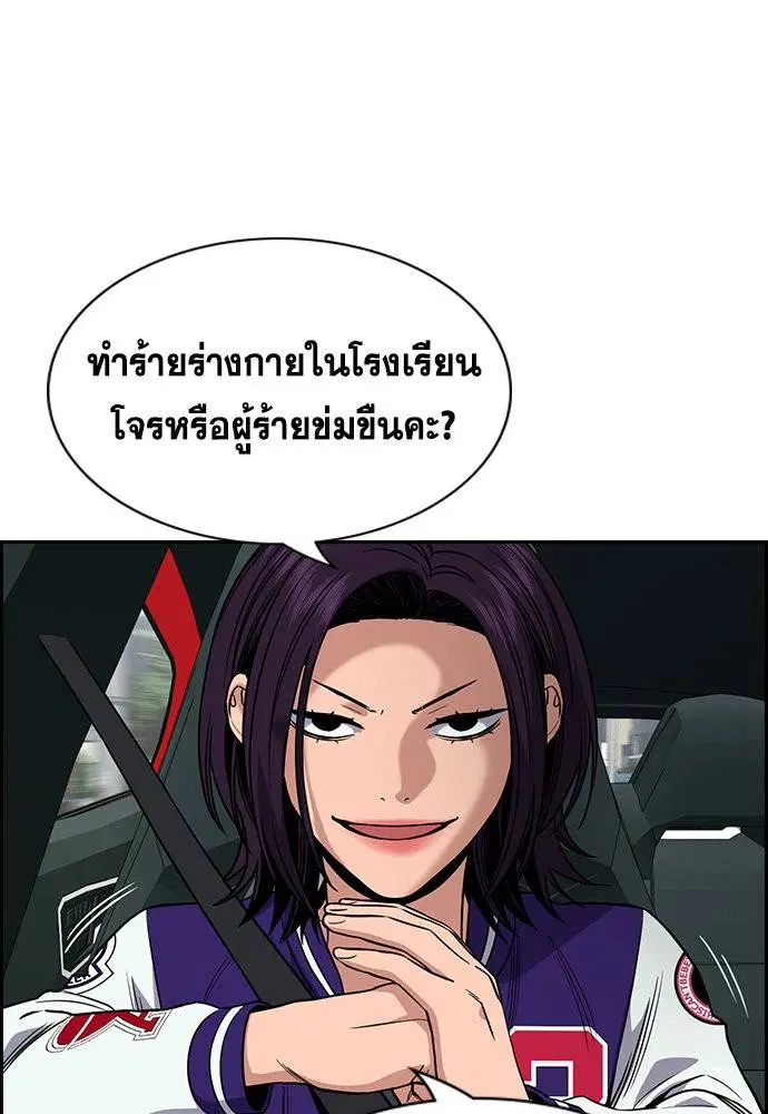 True Education ตอนที่ 119 หน้า 20