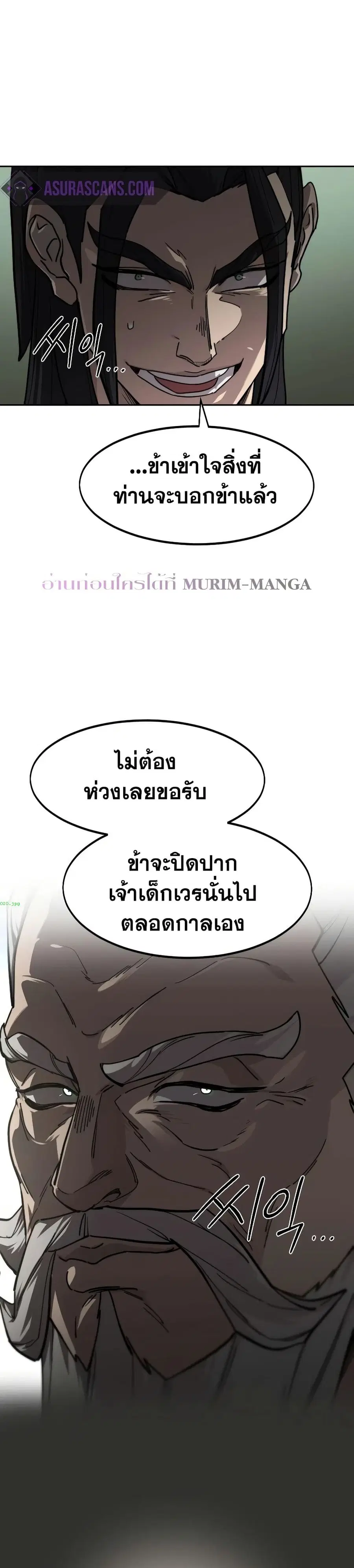 Return of the Mount Hua Sect ตอนที่ 141 หน้า 19