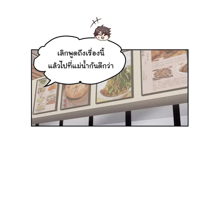 I Really Don’t Want to be Reborn ตอนที่ 31 หน้า 40