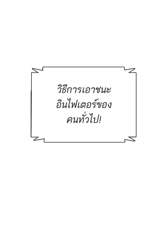 How to Fight ตอนที่ 42 หน้า 143