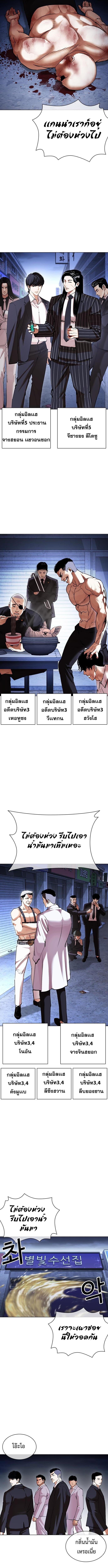 Lookism ตอนที่ 422 หน้า 17