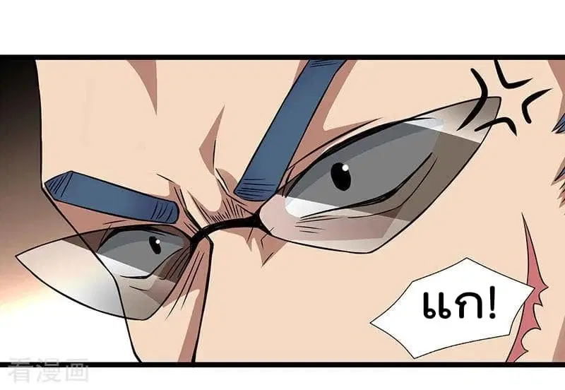 Rebirth Abandoned Less Return ตอนที่ 10 หน้า 17