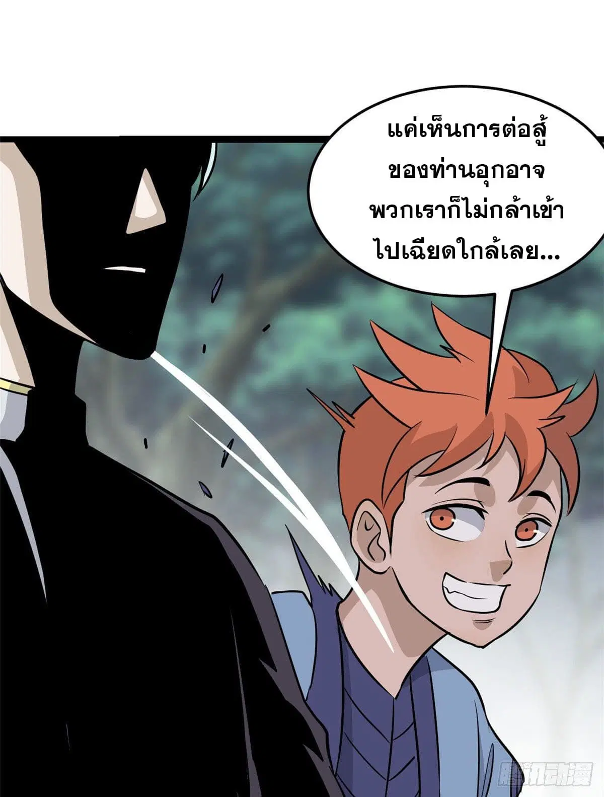 All Hail the Sect Leader ตอนที่ 117 หน้า 60