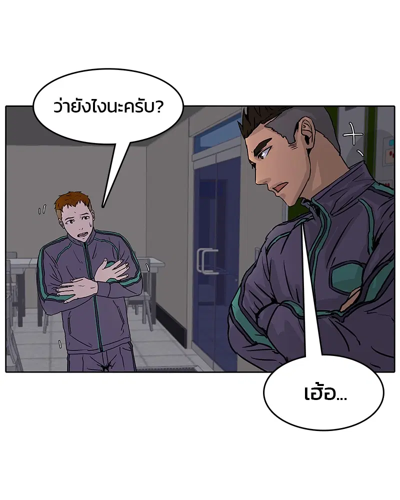 Kitchen Soldier ตอนที่ 19 หน้า 41