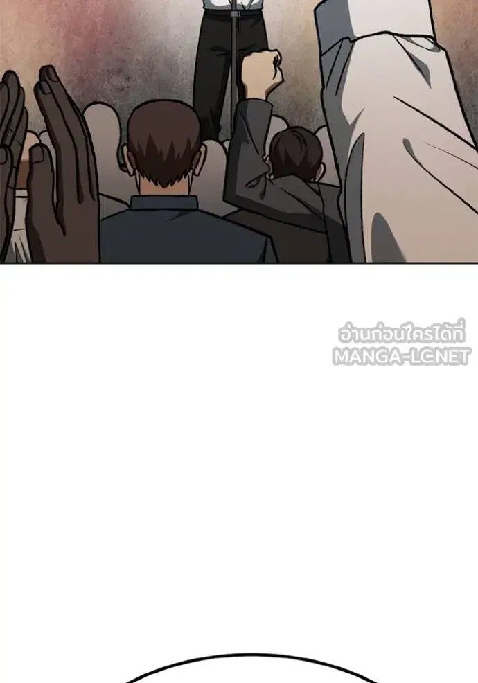 King of the Octagon ตอนที่ 162 หน้า 42