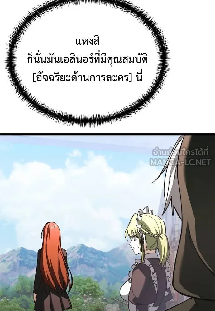 Terminally-Ill Genius Dark Knight อัศวินดำล่าท้าเวลา ตอนที่ 112 หน้า 80