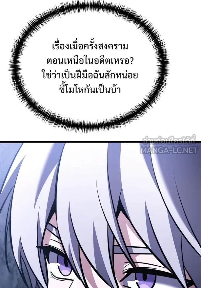 Terminally-Ill Genius Dark Knight อัศวินดำล่าท้าเวลา ตอนที่ 133 หน้า 118