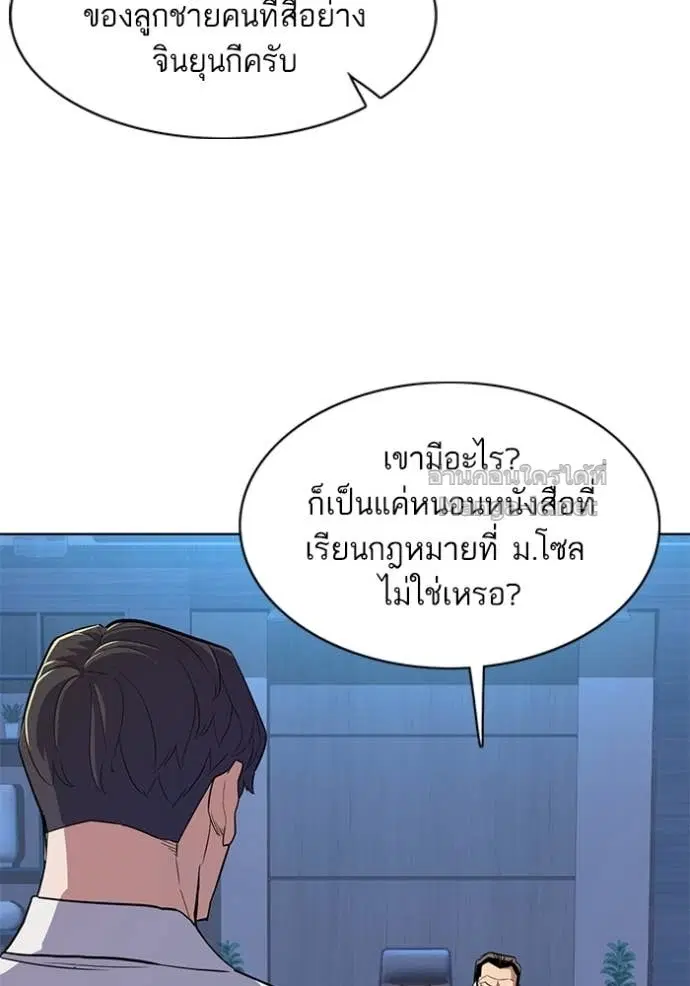 Reborn Rich ตอนที่ 27 หน้า 19