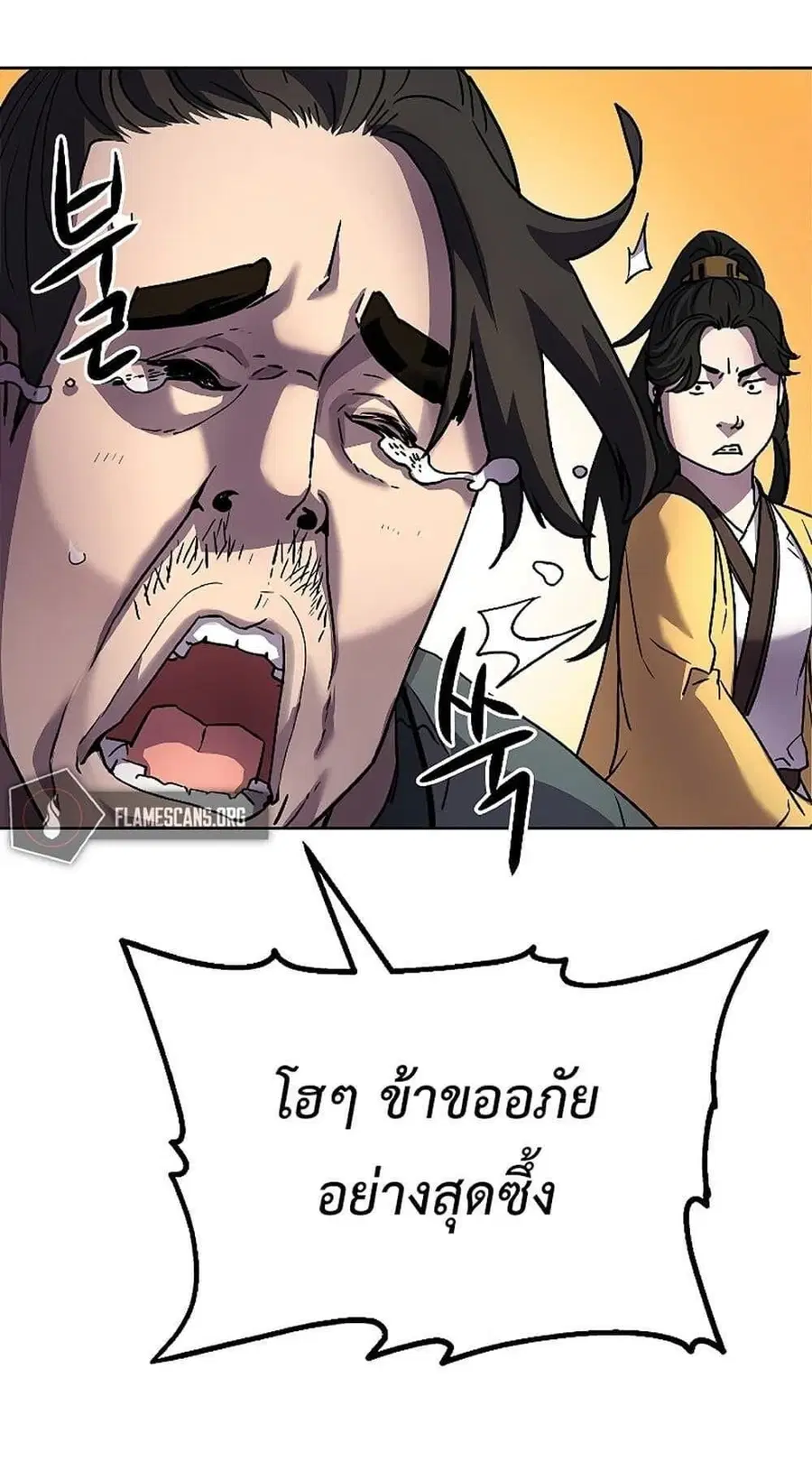 The Reborn Ranker Chronicles ตอนที่ 31 หน้า 15