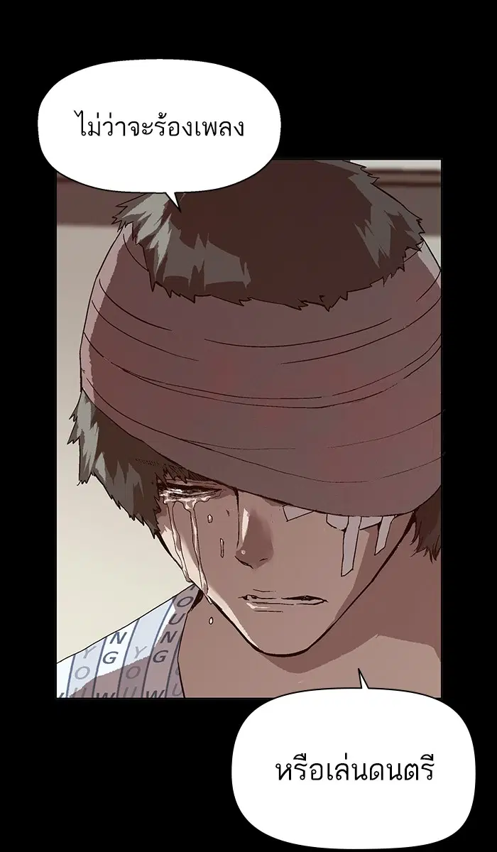 Weak Hero ตอนที่ 135 หน้า 100