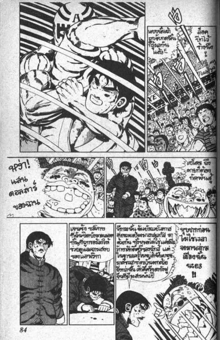 Shin Jungle no Ouja Tar-chan ตอนที่ 38 หน้า 4
