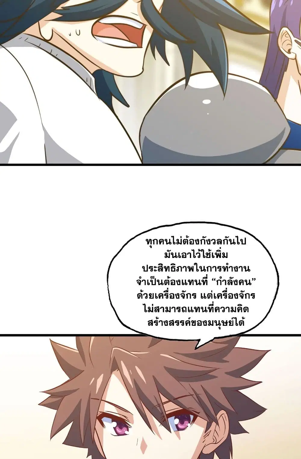 My Wife is a Demon Queen ตอนที่ 184 หน้า 15