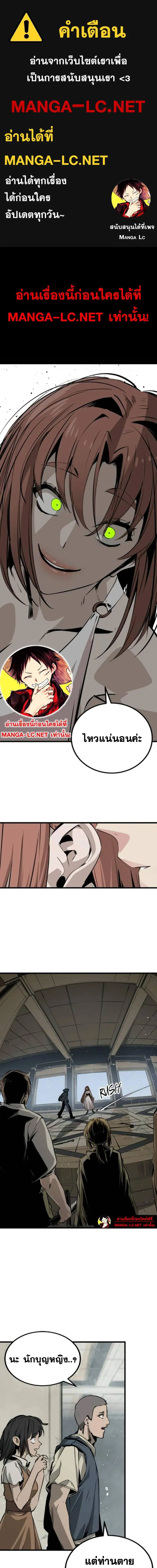 HERO KILLER ตอนที่ 284 หน้า 1