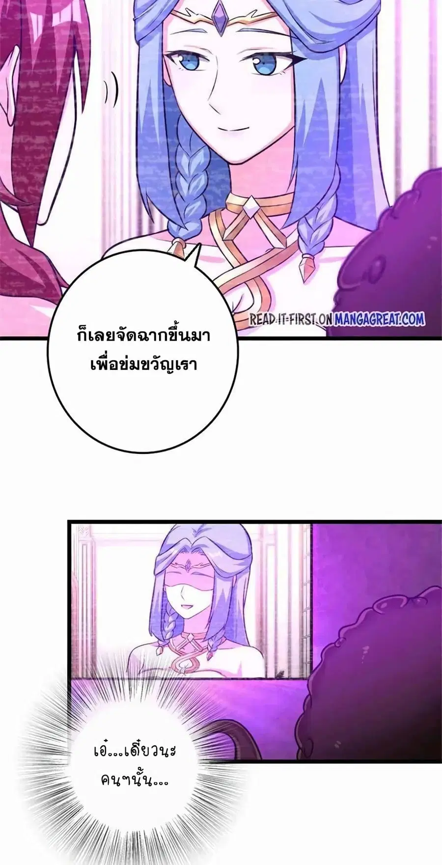 Release That Witch ตอนที่ 413 หน้า 17