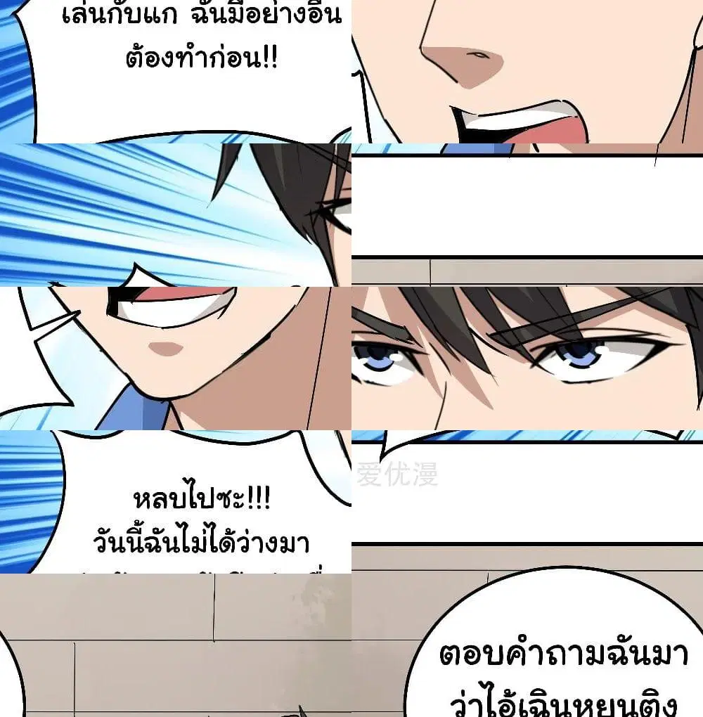 School Flower Master ตอนที่ 62 หน้า 13