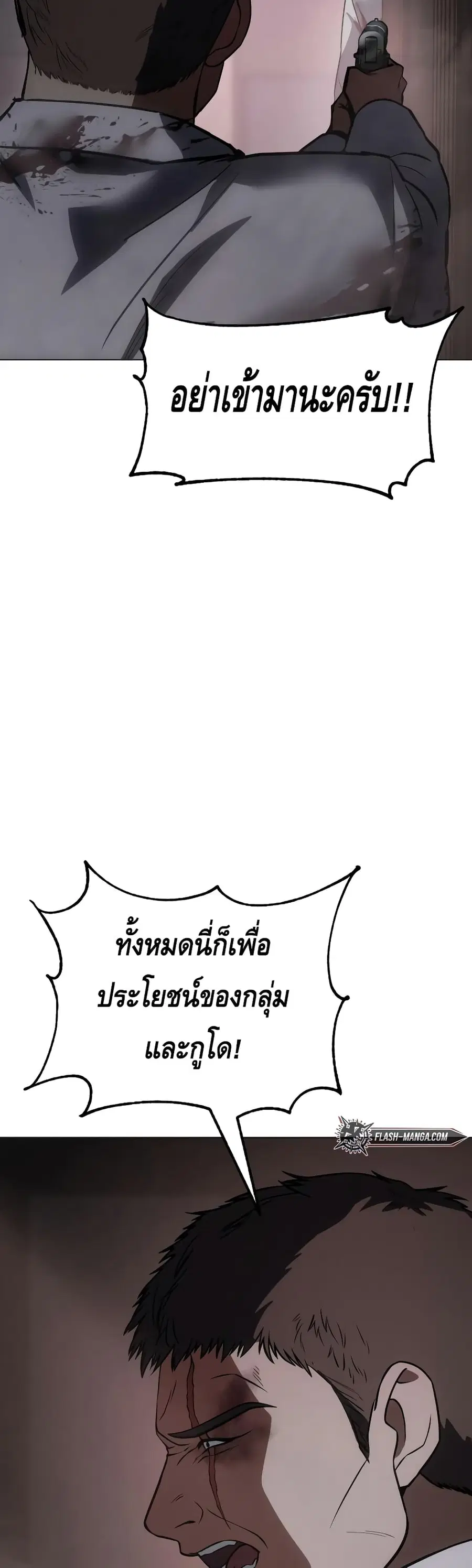 Baek XX ตอนที่ 23 หน้า 62