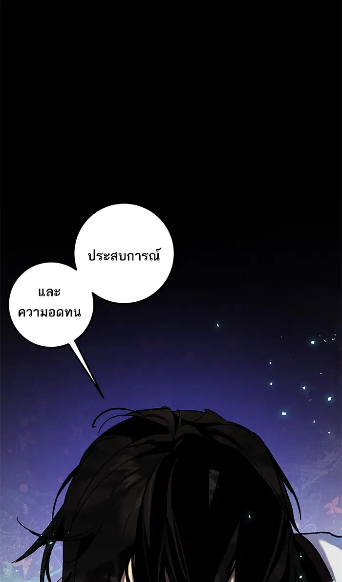 Return to Player ตอนที่ 21 หน้า 54