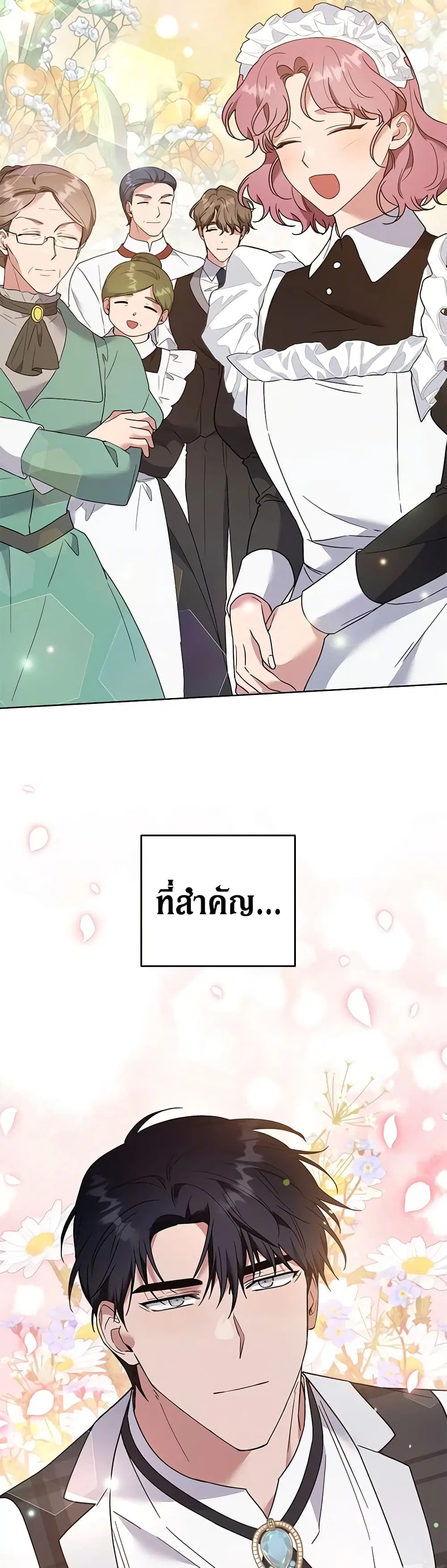 What It Means to Be You ตอนที่ 79 หน้า 35