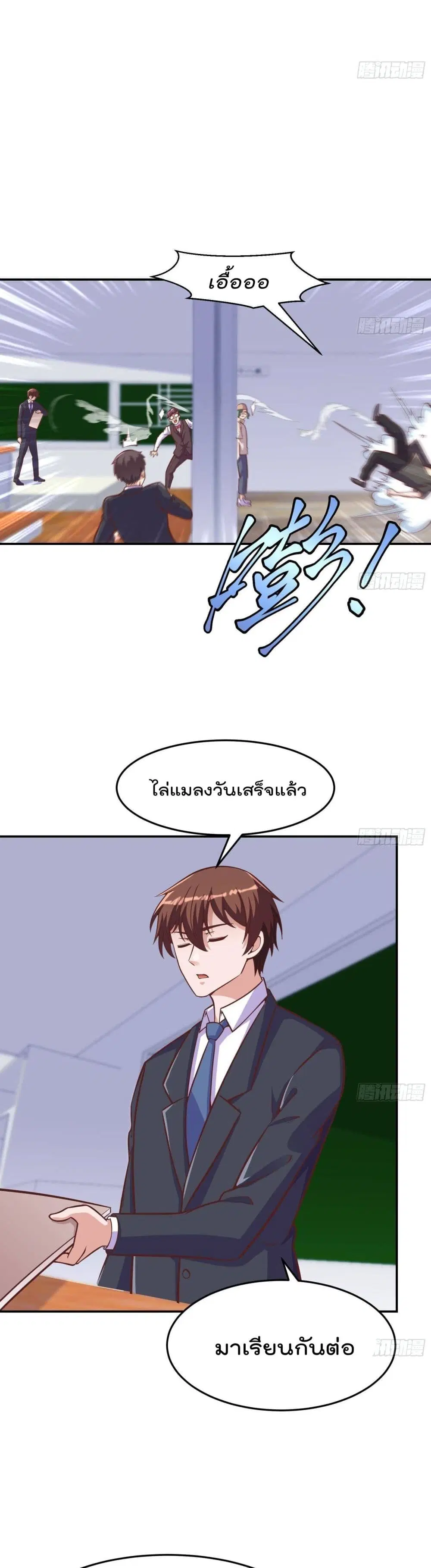 Master Cultivation Return ตอนที่ 299 หน้า 6