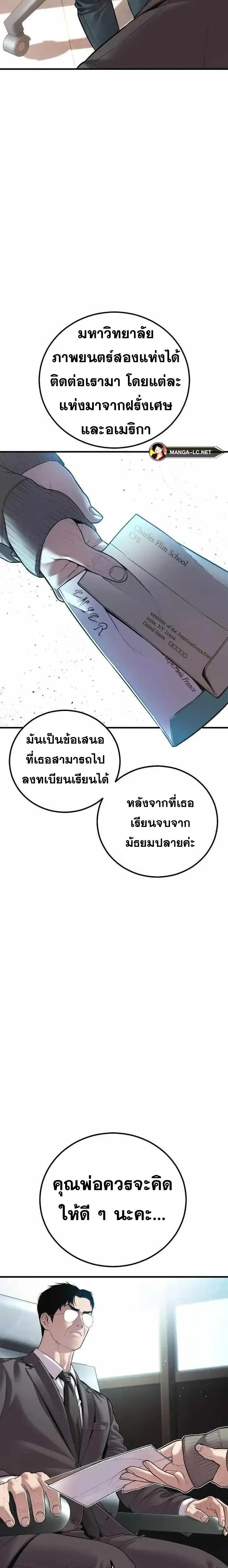 Manager Kim ตอนที่ 146 หน้า 26