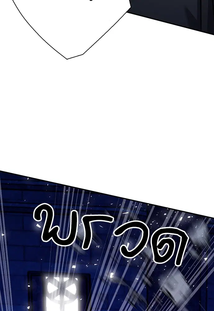 The Druid of Seoul Station ตอนที่ 141 หน้า 38