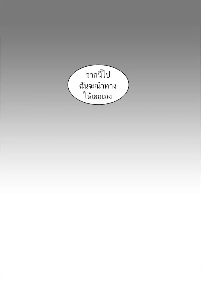 Tower of God ตอนที่ 78 หน้า 35