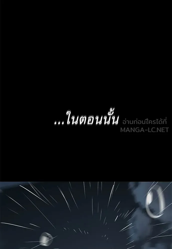 Reincarnation Path of The Underworld King ยอมรา ผู้พิพากษาจากนรก ตอนที่ 113 หน้า 193