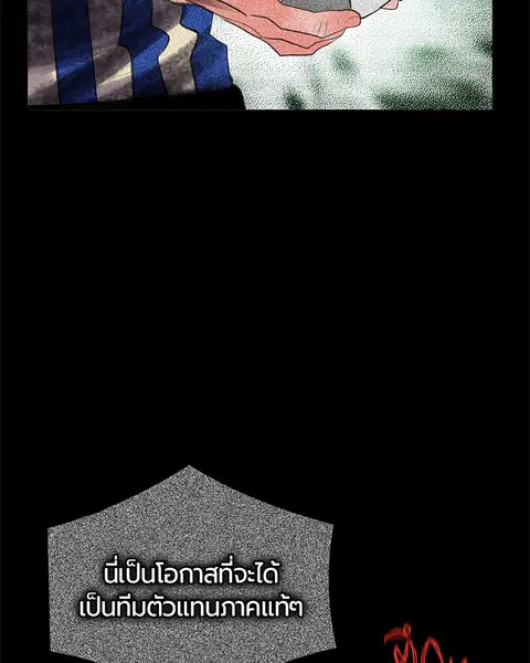Jungle Juice ตอนที่ 32 หน้า 113