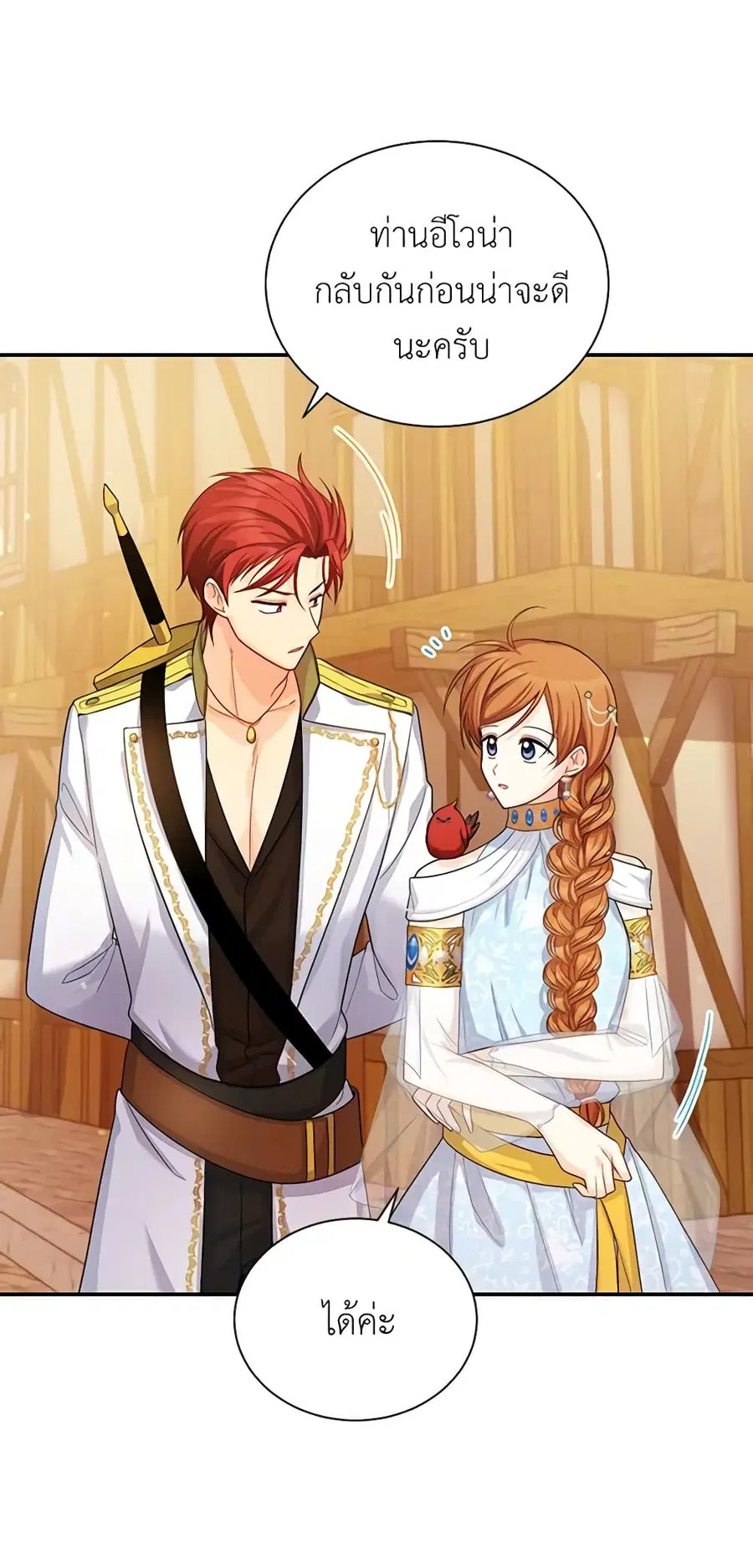 The Soulless Duchess ตอนที่ 49 หน้า 37