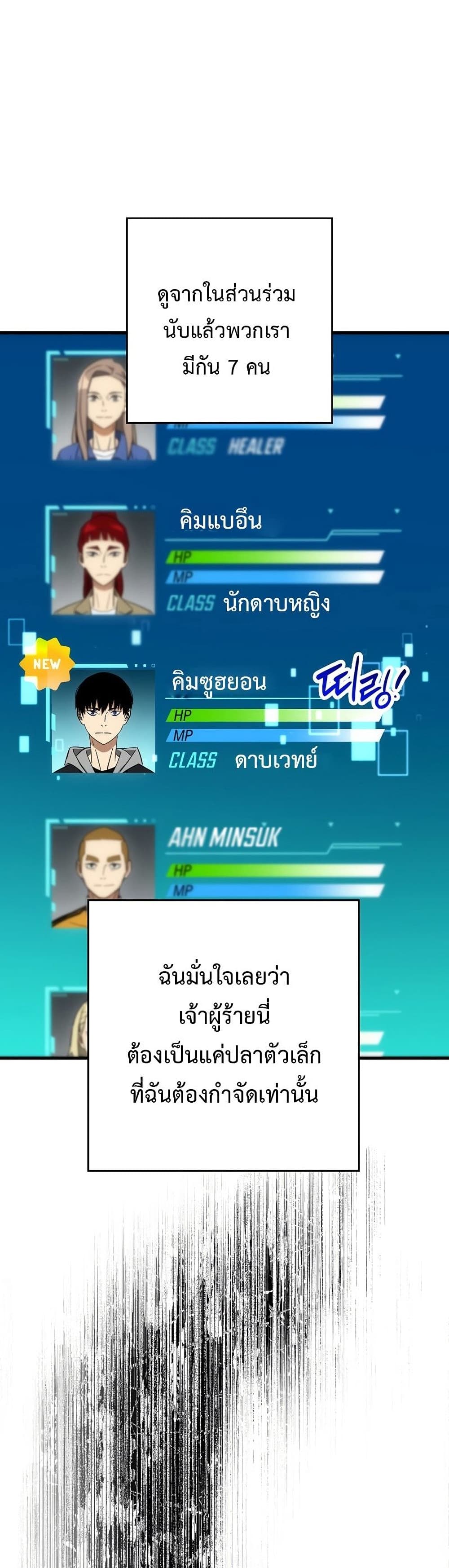 The Hero Returns ตอนที่ 15 หน้า 40