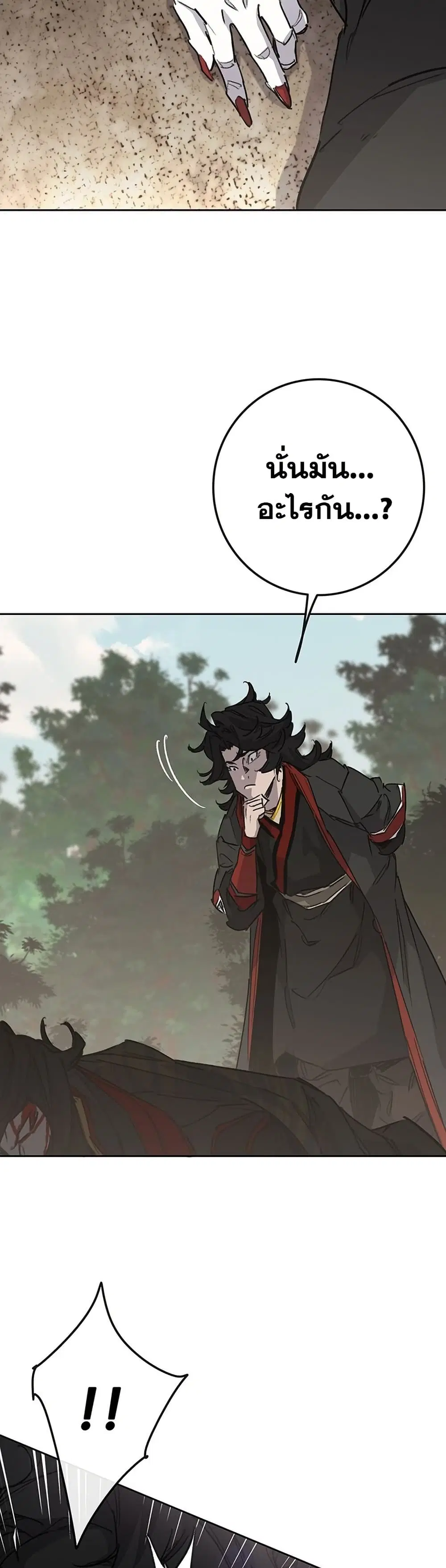 The Undefeatable Swordsman ตอนที่ 253 หน้า 53