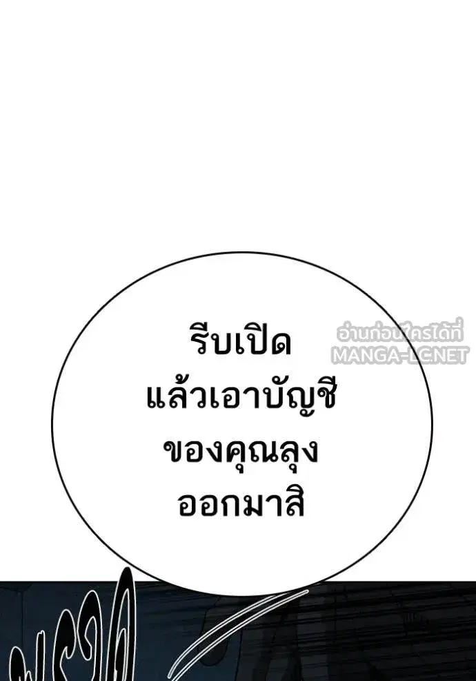 Study Group ตอนที่ 300 หน้า 129