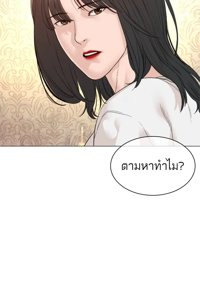 How to Fight ตอนที่ 163 หน้า 61