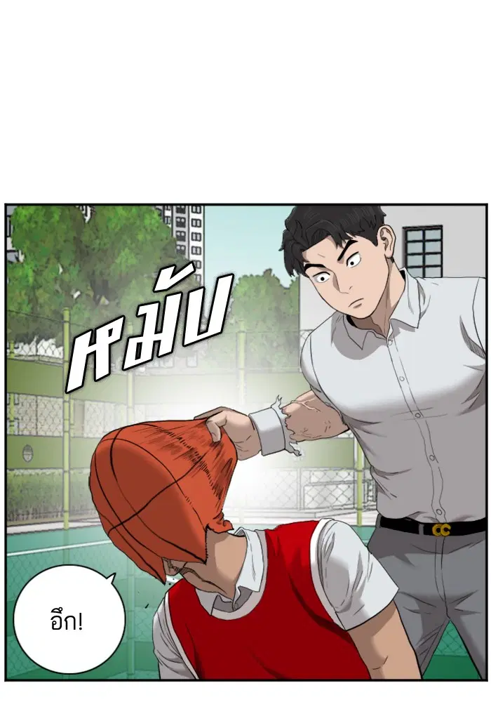 Bad Guy ตอนที่ 49 หน้า 117