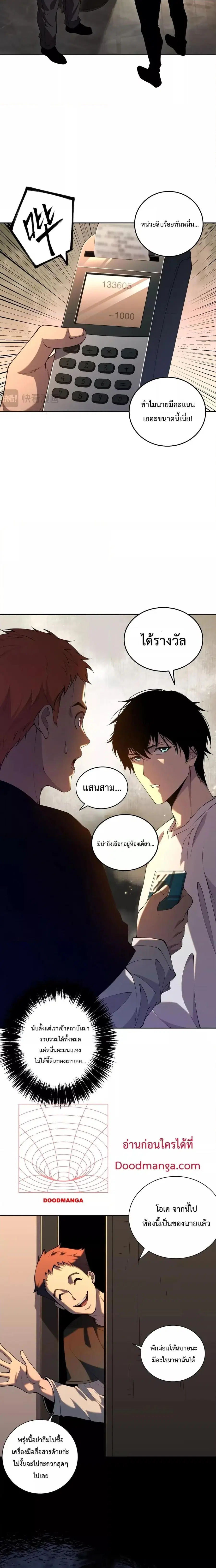 Necromancer King of The Scourge ตอนที่ 15 หน้า 10