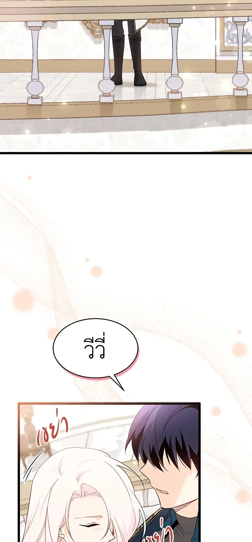 The Symbiotic Relationship Between a Panther and a Rabbit ตอนที่ 51 หน้า 35