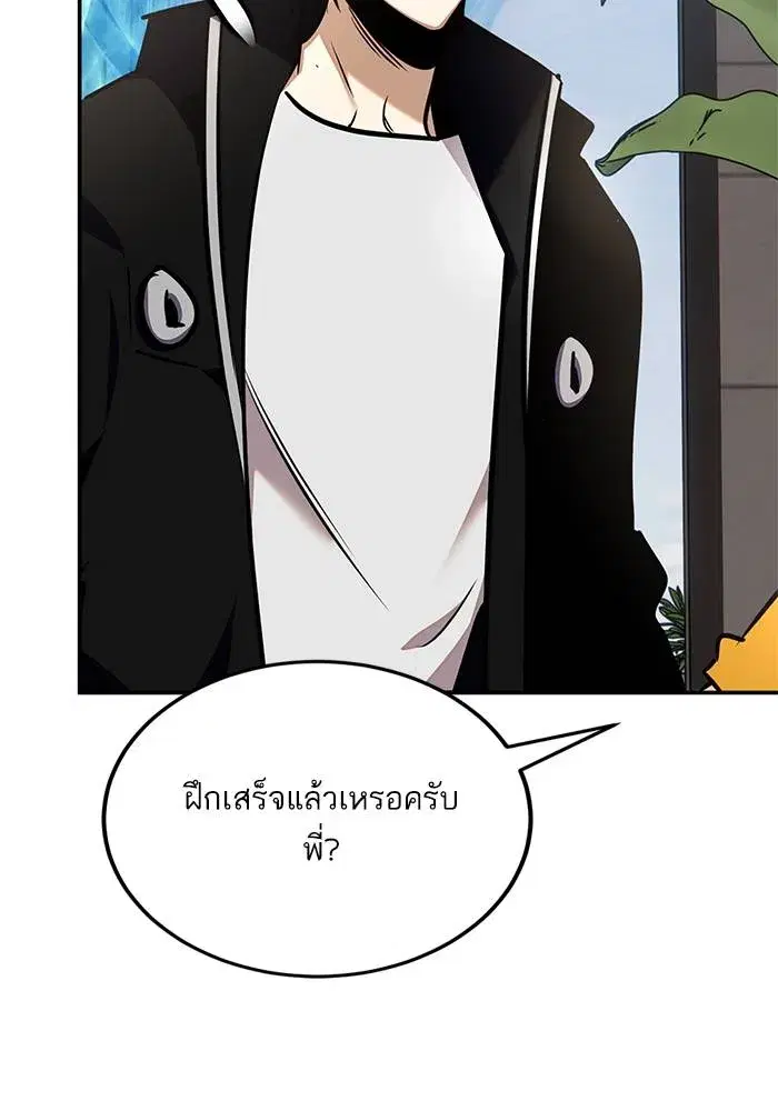 Return to Player ตอนที่ 153 หน้า 46