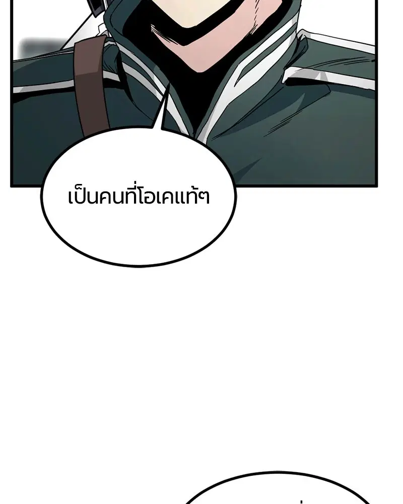 HERO KILLER ตอนที่ 14 หน้า 127