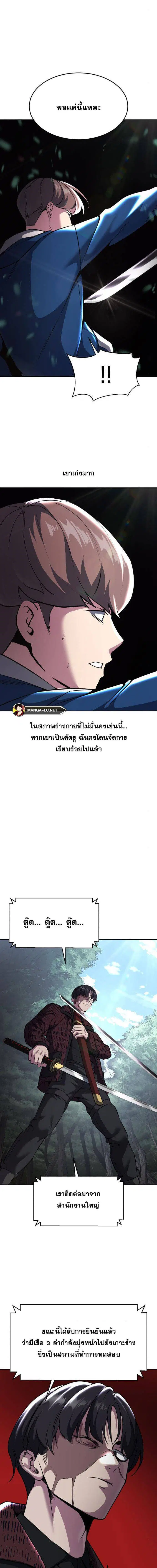 The Boy of Death ตอนที่ 198 หน้า 19