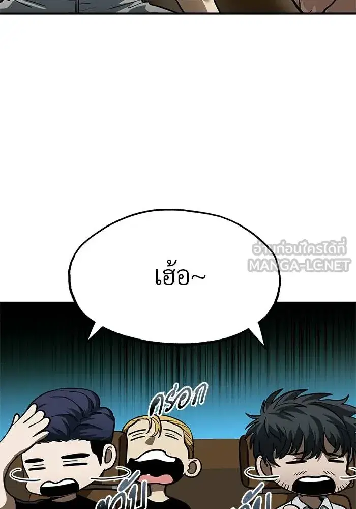 King of the Octagon ตอนที่ 17 หน้า 6