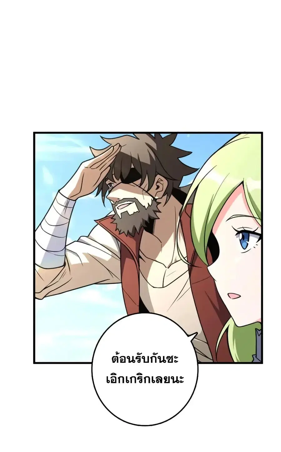 Release That Witch ตอนที่ 527 หน้า 12