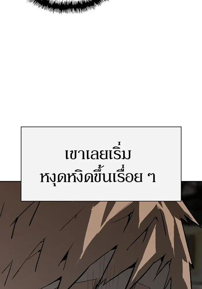 Weak Hero ตอนที่ 199 หน้า 87