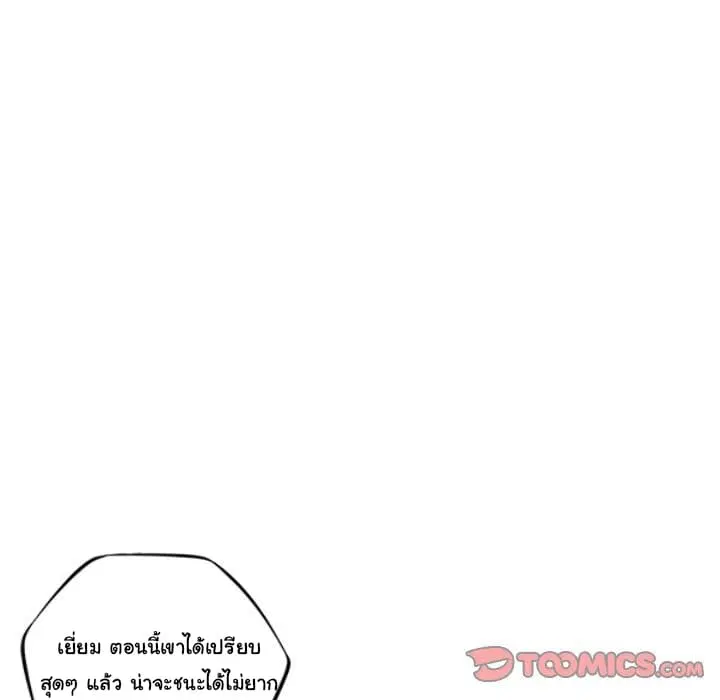 SuperNova ตอนที่ 86 หน้า 99