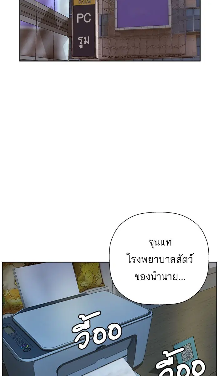 Weak Hero ตอนที่ 178 หน้า 102