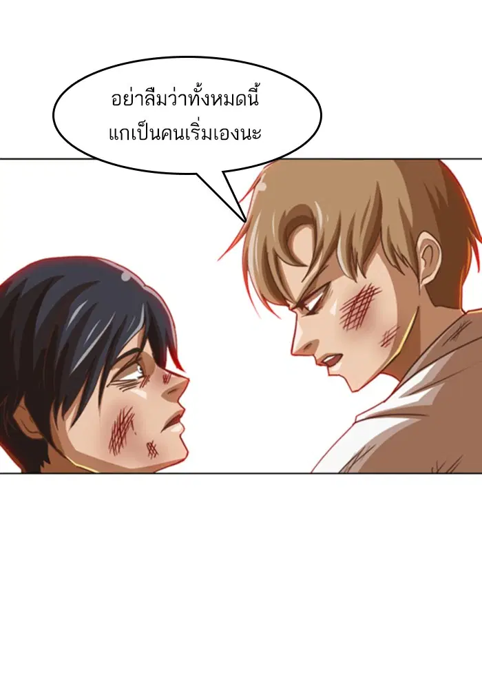Random Chat ตอนที่ 24 หน้า 57