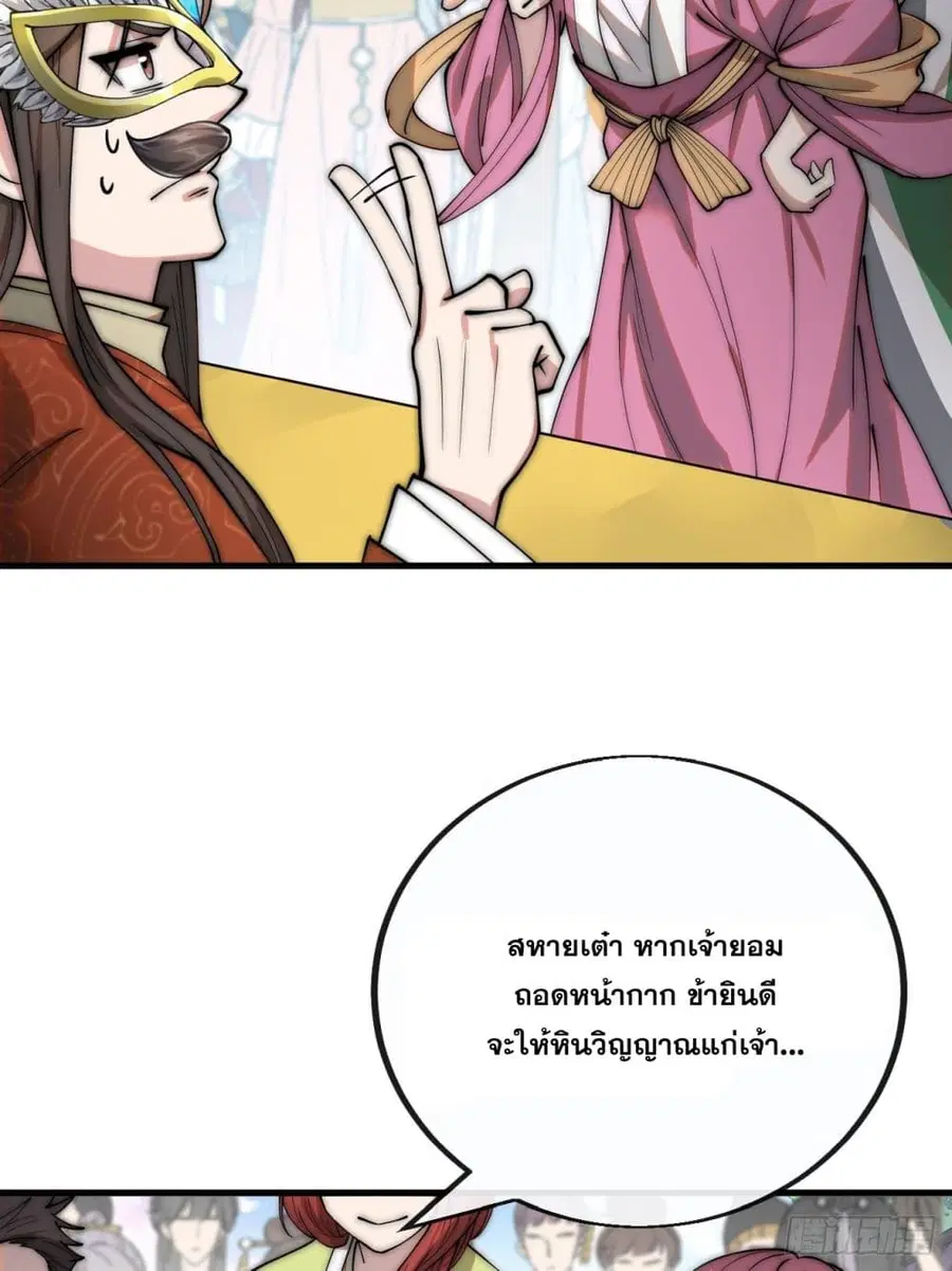 I’m Really Not the Son of Luck ตอนที่ 89 หน้า 10