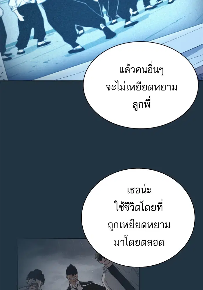 Study Group ตอนที่ 87 หน้า 41