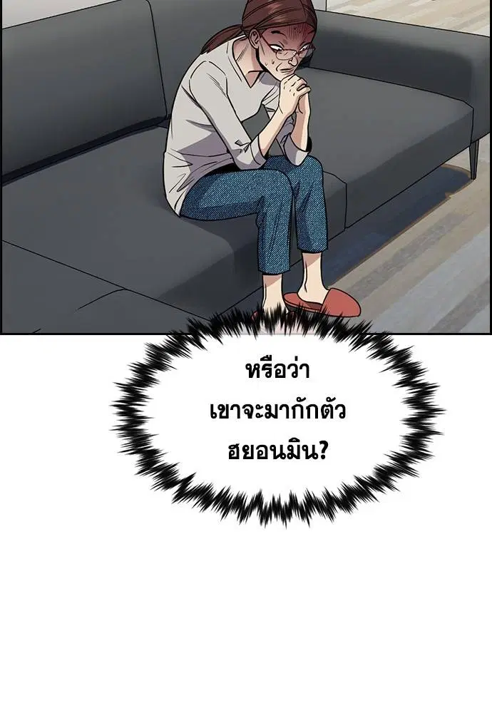 True Education ตอนที่ 127 หน้า 92