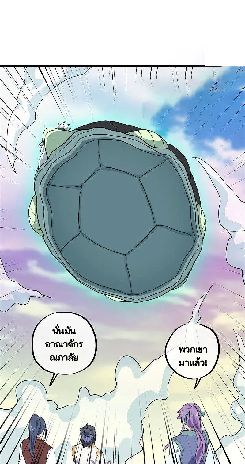 Peerless Battle Spirit ตอนที่ 374 หน้า 30