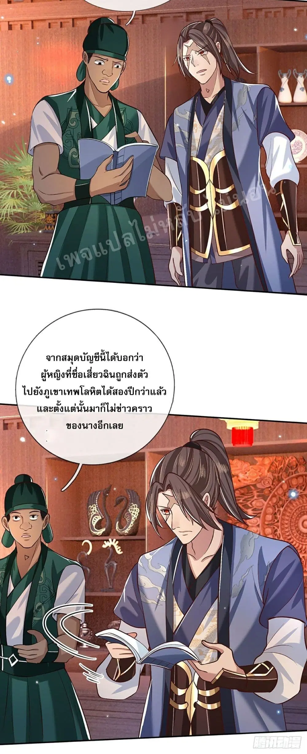 Royal God of War, Rising Dragon ตอนที่ 63 หน้า 8
